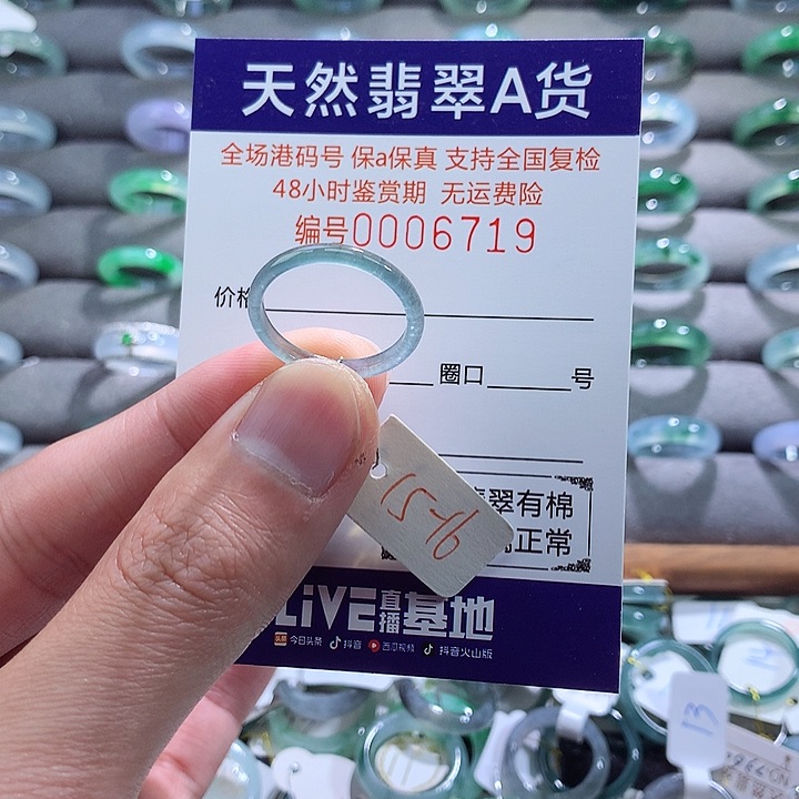 翡翠戒指未镶嵌翡翠