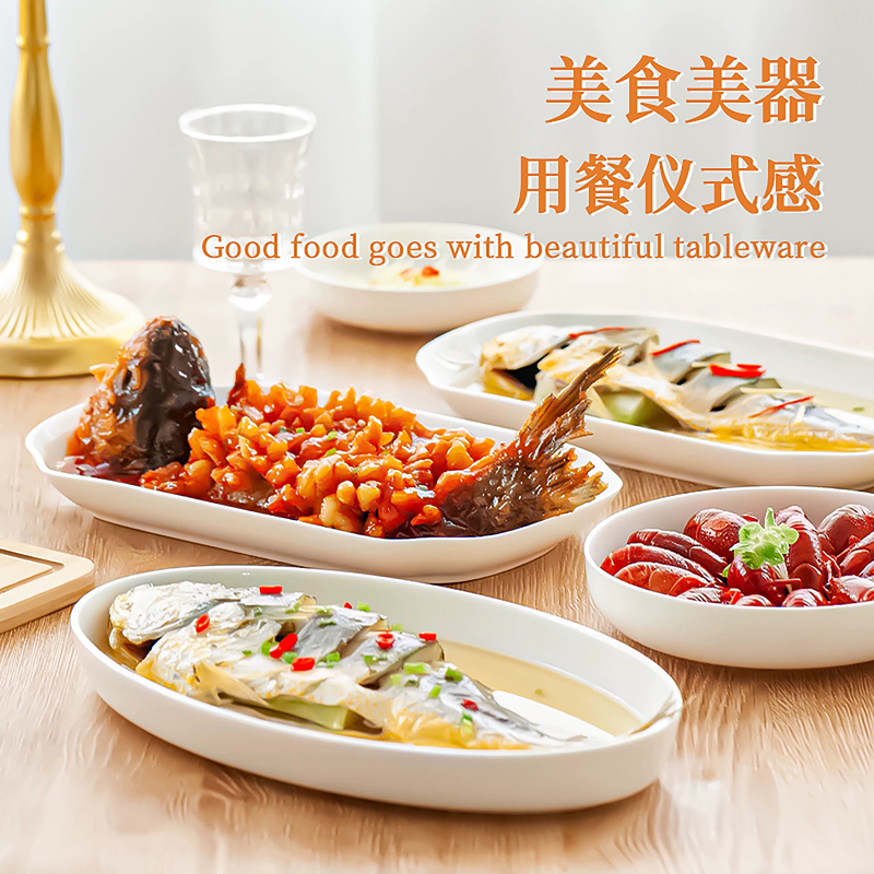 景德镇骨瓷欧式纯白家用鱼盘大号蒸鱼盘网红创意鱼盘长形盘排盘子