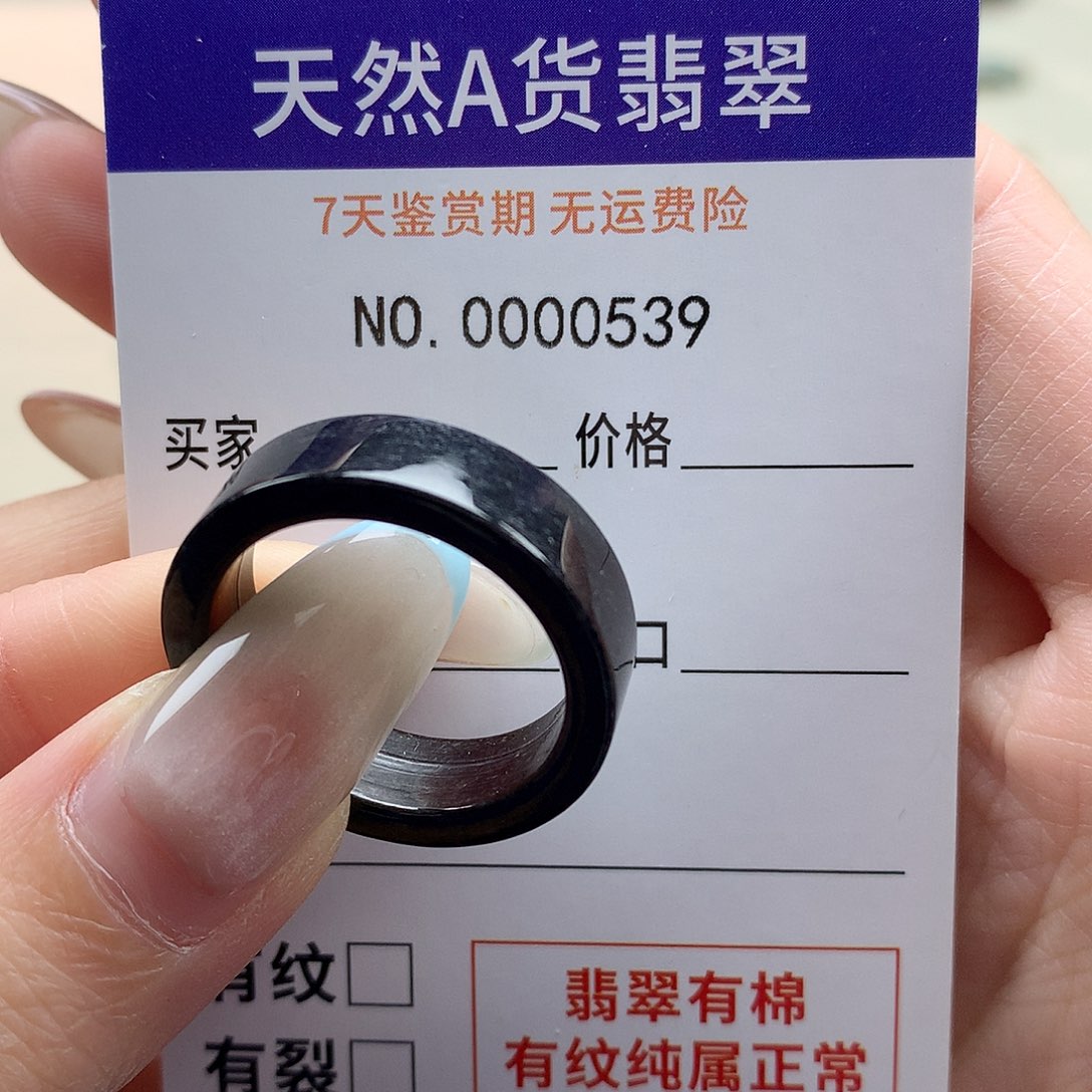 海***山翡翠未镶嵌戒指天然翡翠22号