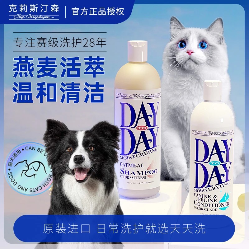 克莉斯汀森克里斯汀森宠物沐浴露狗狗猫咪浴液白又白开喜护毛素