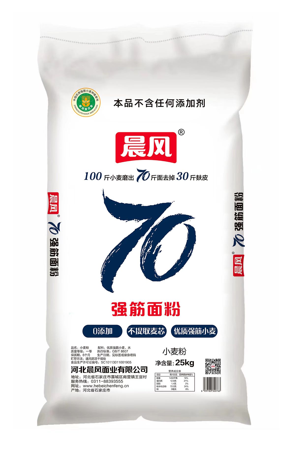 【零添加】（顺丰快递）50斤强筋面粉原汁原味筋道好吃