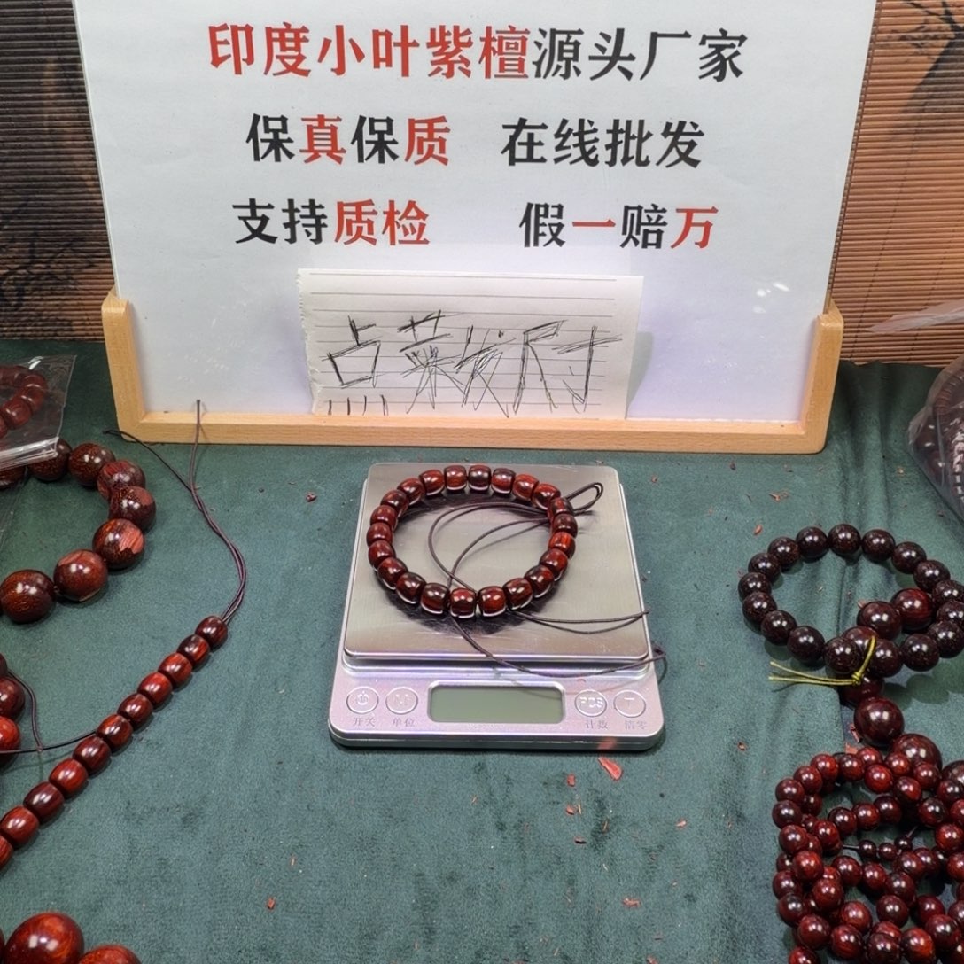 檀香紫檀（小叶紫檀）9×10火焰纹