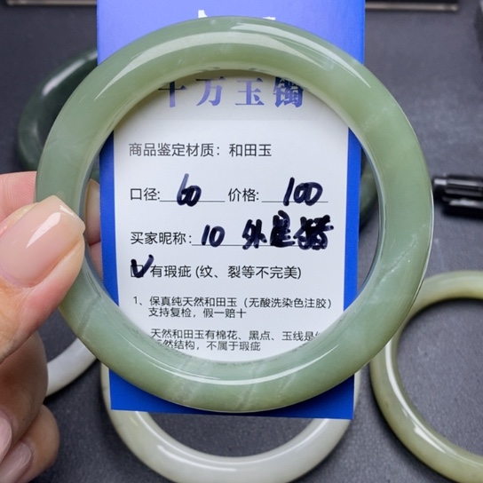 和田玉手镯未镶嵌外*猪