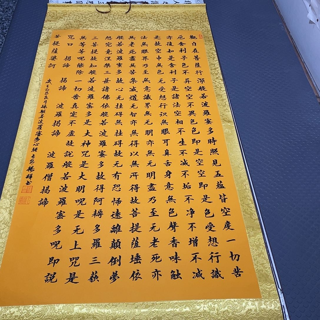 书法老师作品手写22卷轴