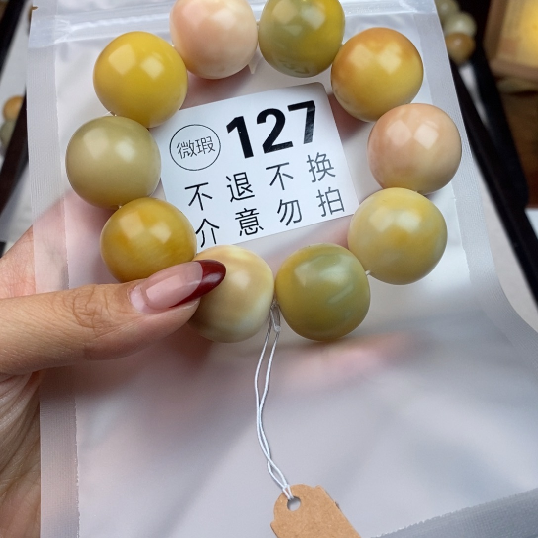 白玉菩提吊坠?*晚127瑕疵不退不换