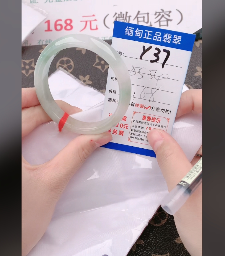 Y37【正品 缅甸翡翠】实物以直播间为准微色差G