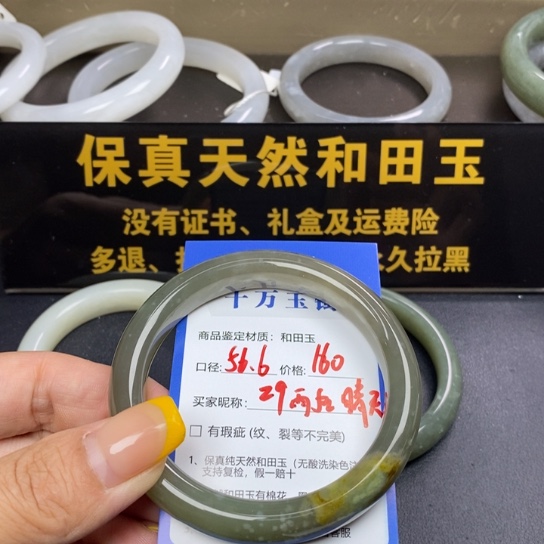 和田玉手镯未镶嵌雨**天