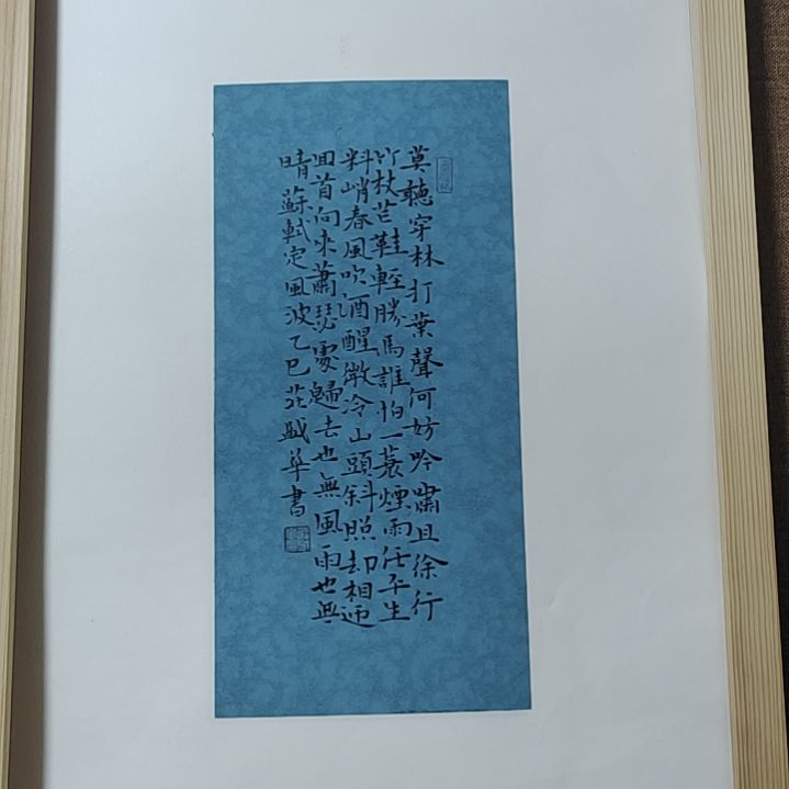 书法庄盛华书法作品