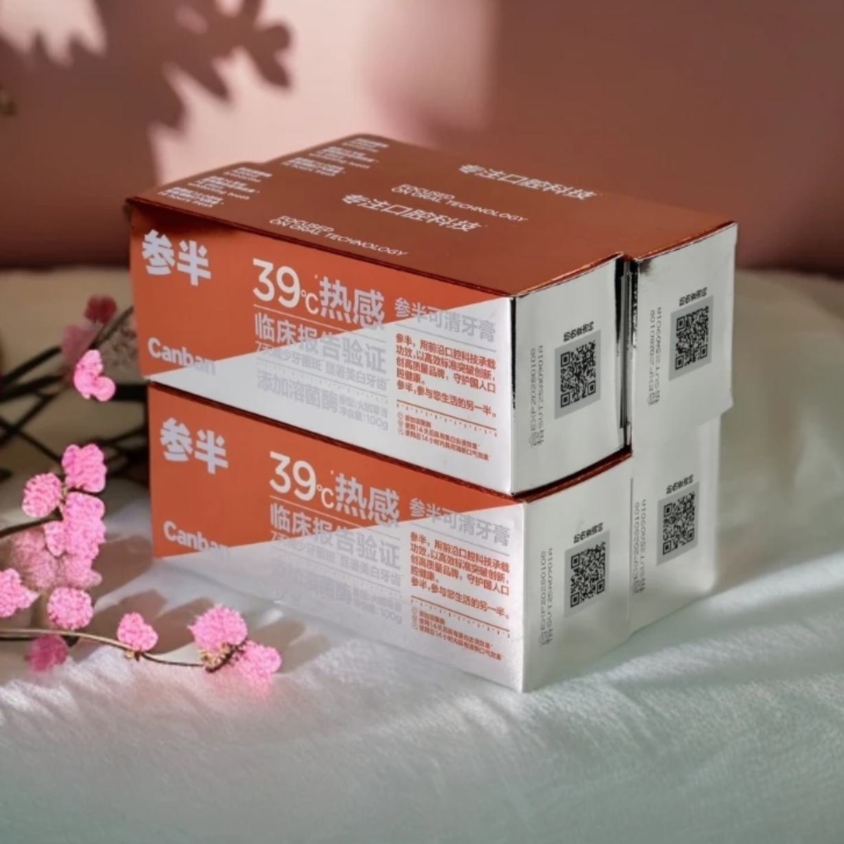 39热感参半可清牙膏