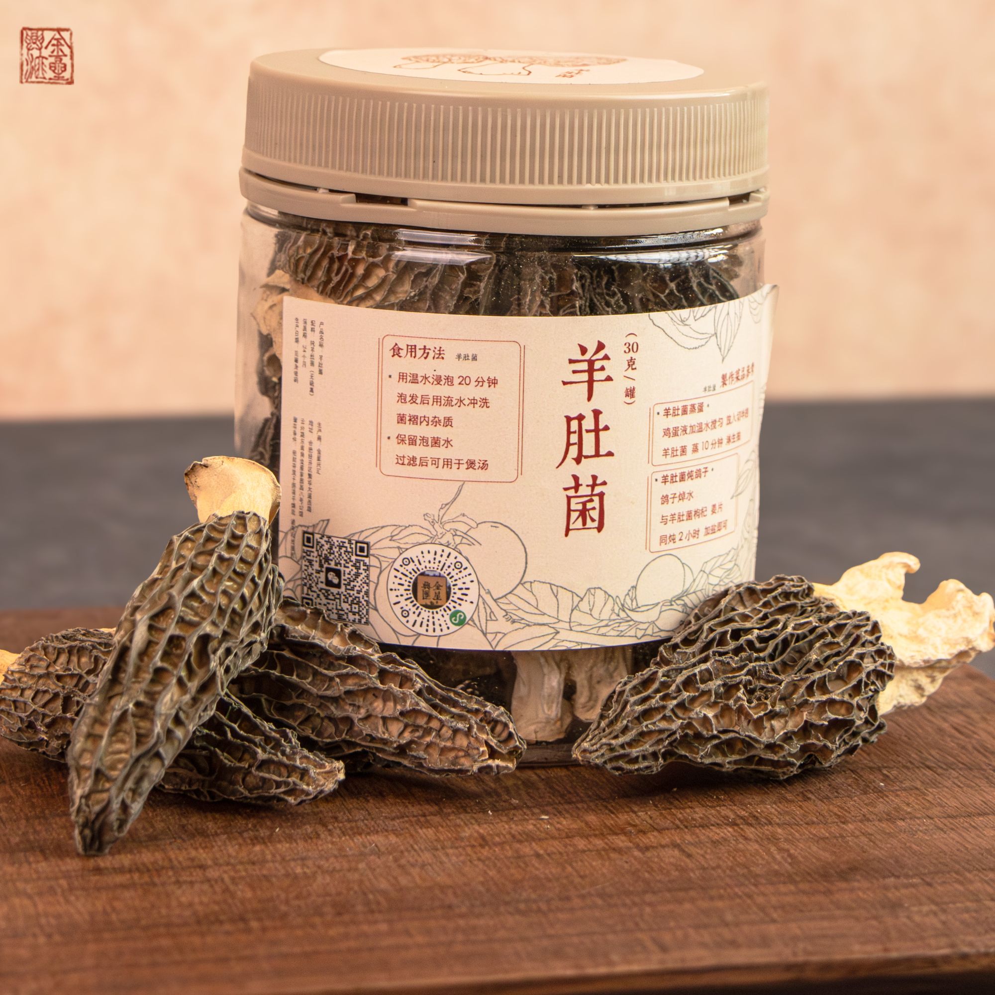 星选--菌菇干货礼包