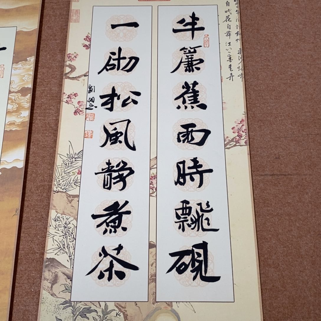 书法刘相玉书法作品惠友中