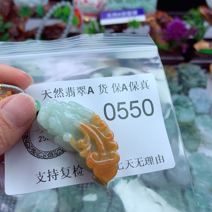 翡翠吊坠(不含链)未镶嵌