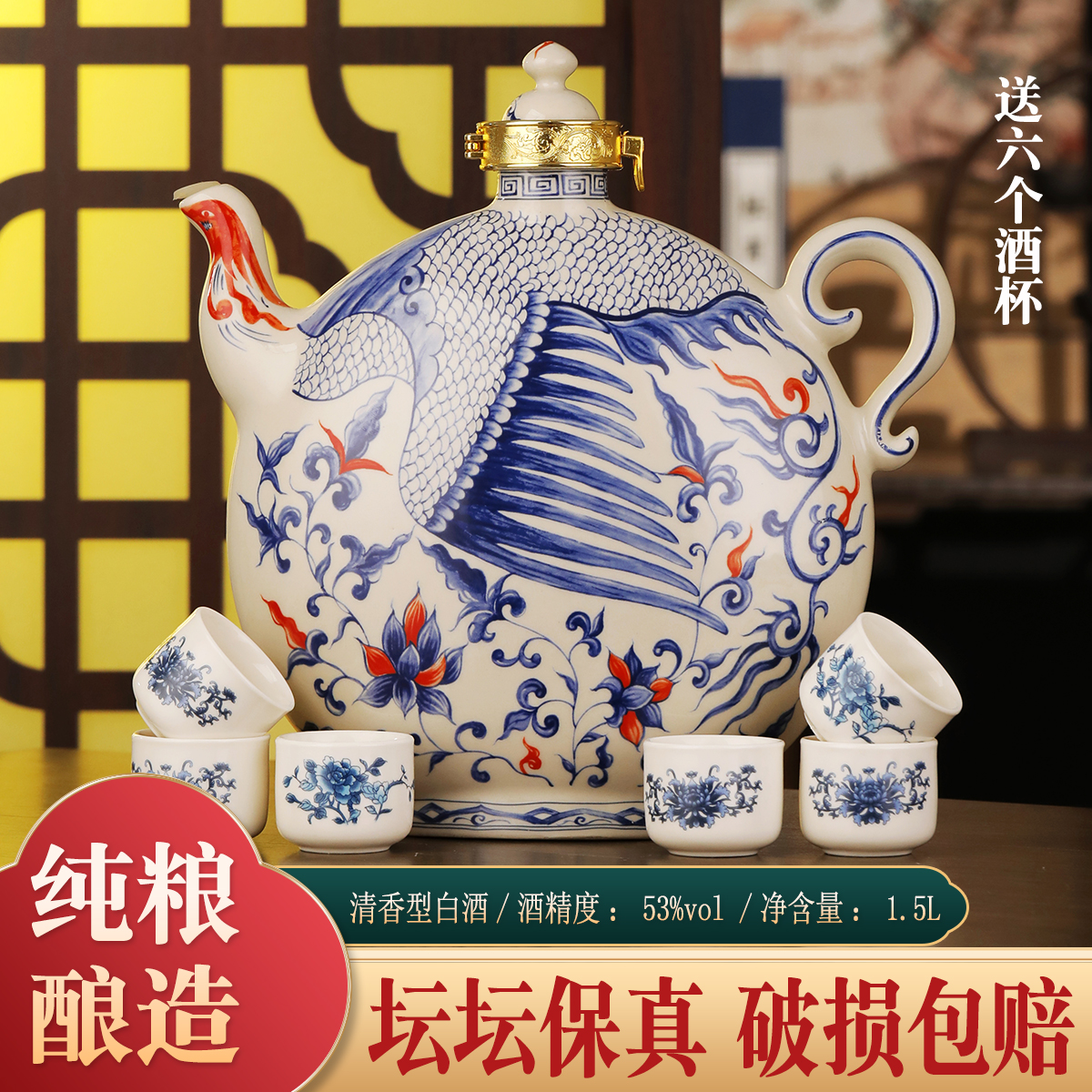 杏沽山西产地53度清香型白酒景德镇陶瓷壶礼盒装53%Vol1500