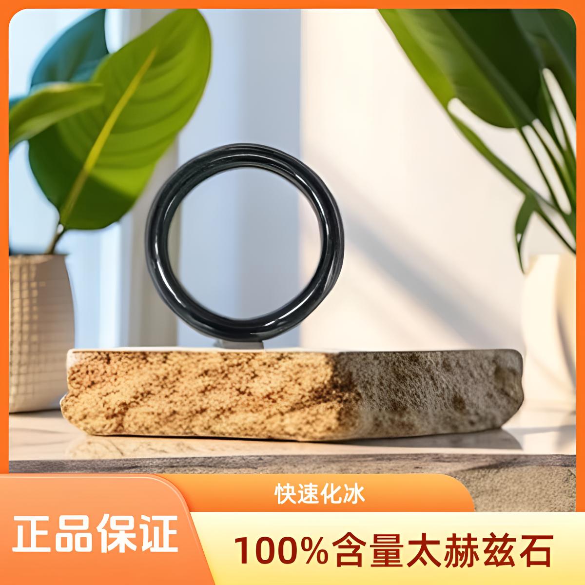 【正品太赫兹石】满含量太赫兹（戒）指奇石赠证书+礼盒