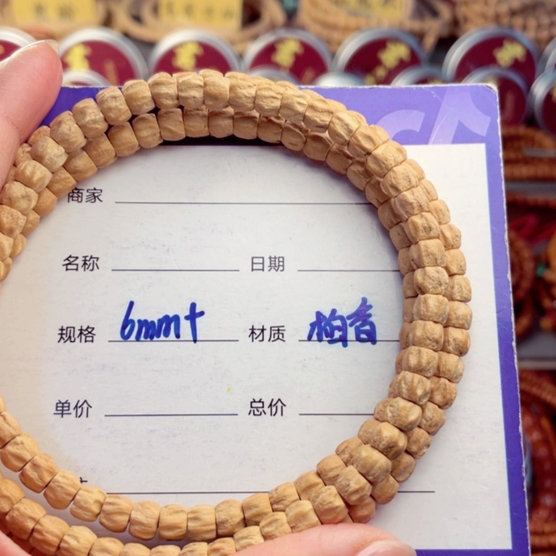 【闪购商品】柏香籽/百香籽手串