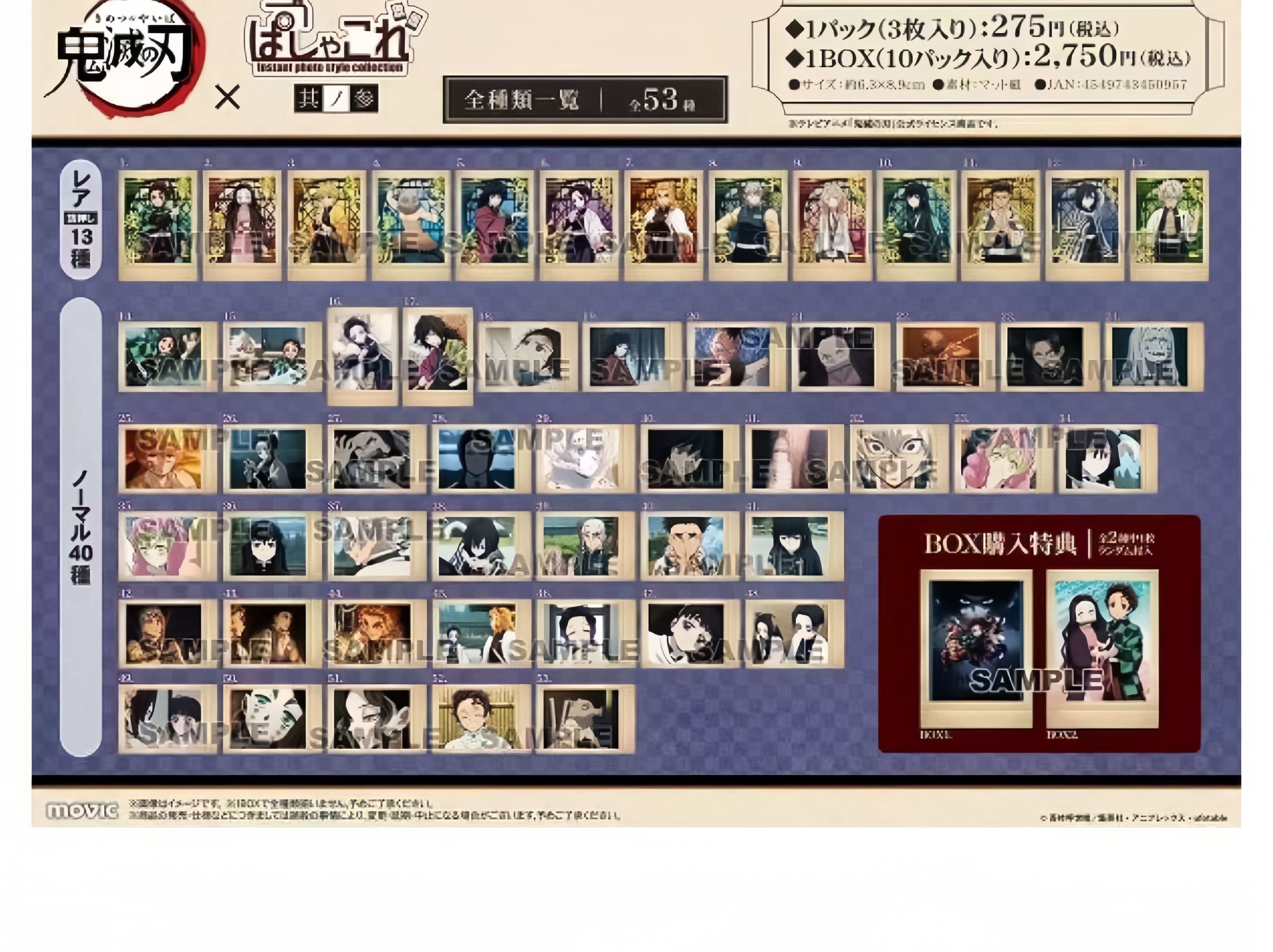 【现货】鬼灭之刃柱训练篇第三弹拍立得随机金签（默认代拆）