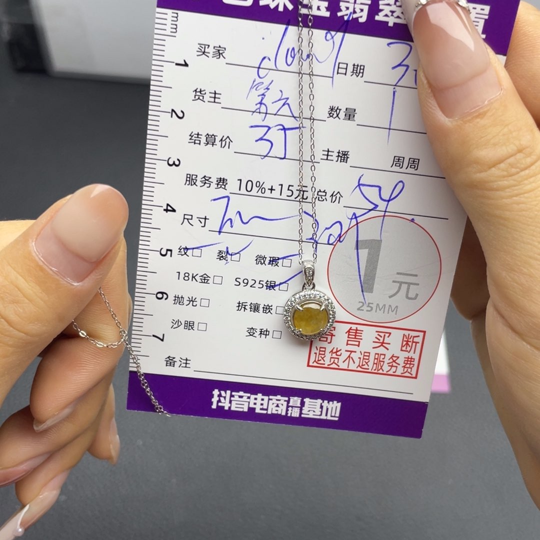 翡翠颈饰银S925镶嵌c***d吊坠