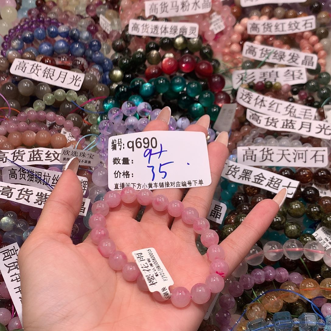 未镶嵌手串水晶690@……