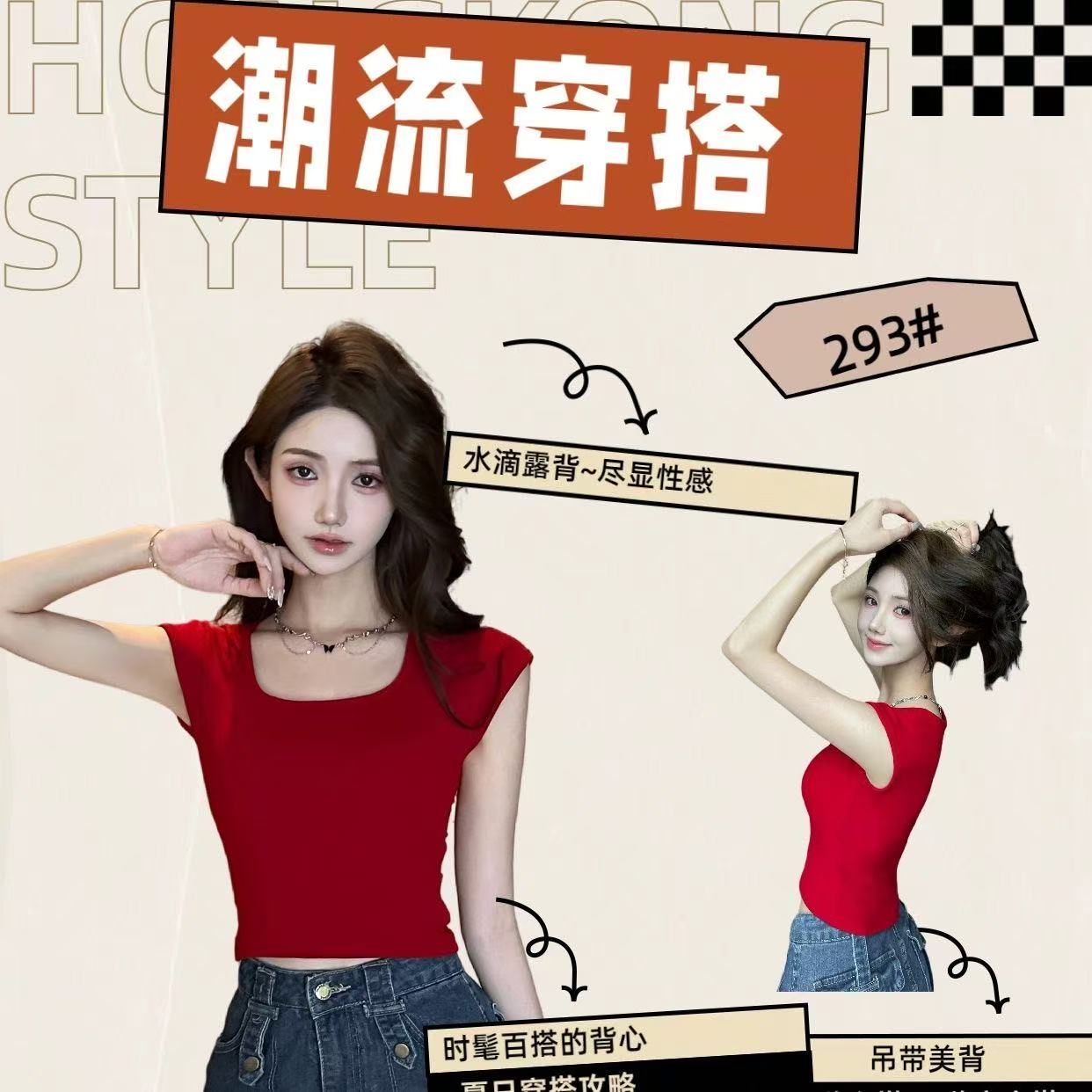 夏季新款纯欲辣妹小飞袖吊带背心女带胸垫外穿美背放领风T恤上衣