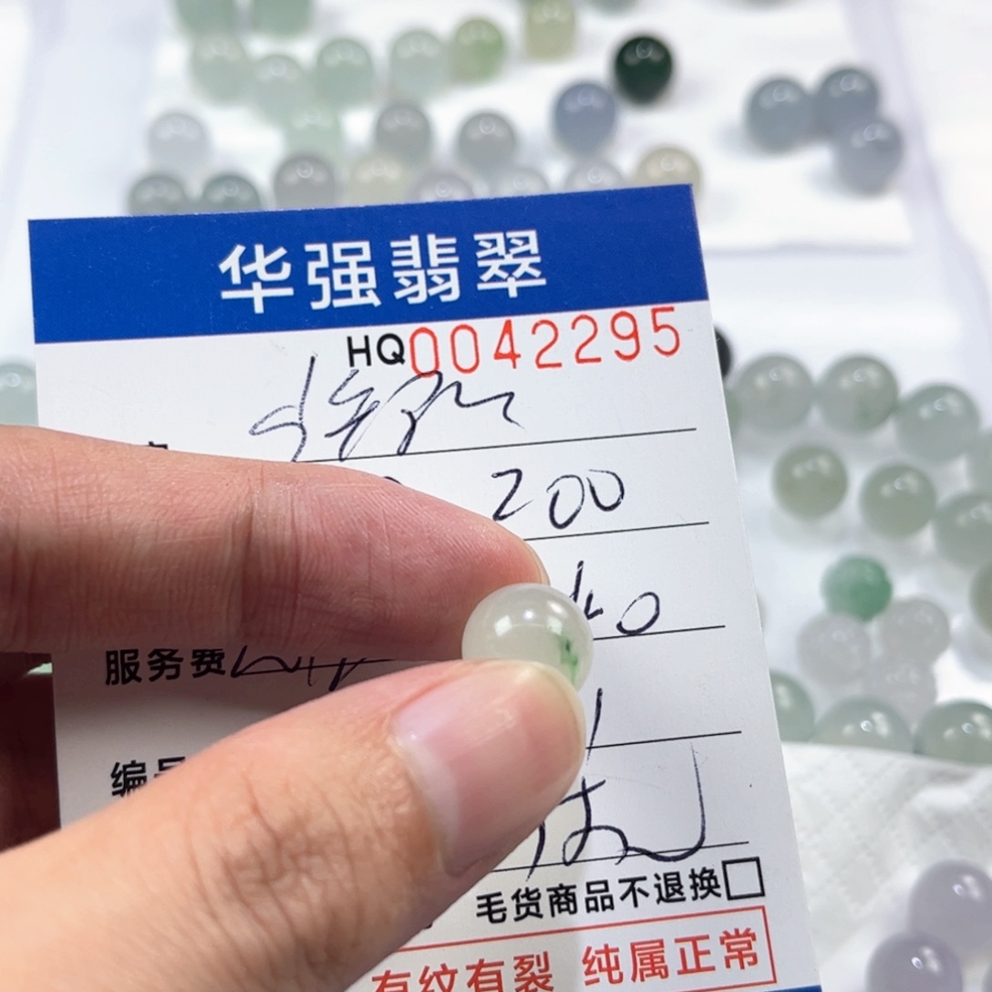 少***歌定制翡翠未镶嵌翡翠
