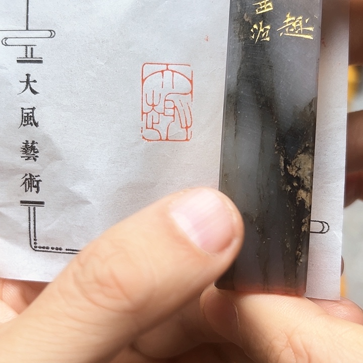 寿山石印石1111111111111111111