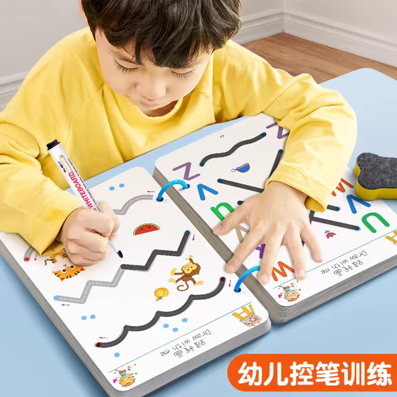 4-5岁-控笔训练本可擦写纸本儿童早教入门基础练字运笔练习卡玩具