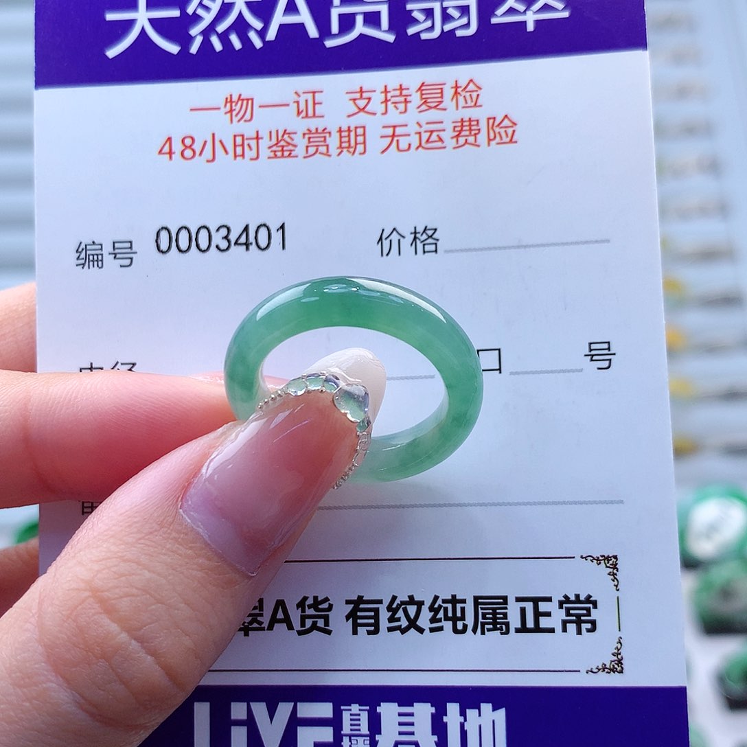 翡翠戒指未镶嵌叮**?翡翠