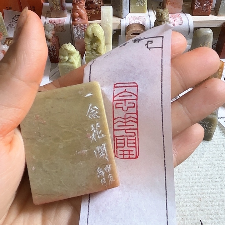 老挝石印石一念花开