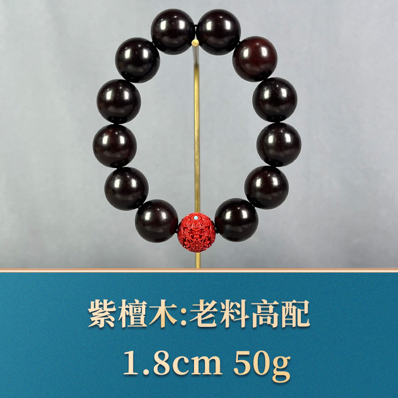 87288 老料高配 紫檀木