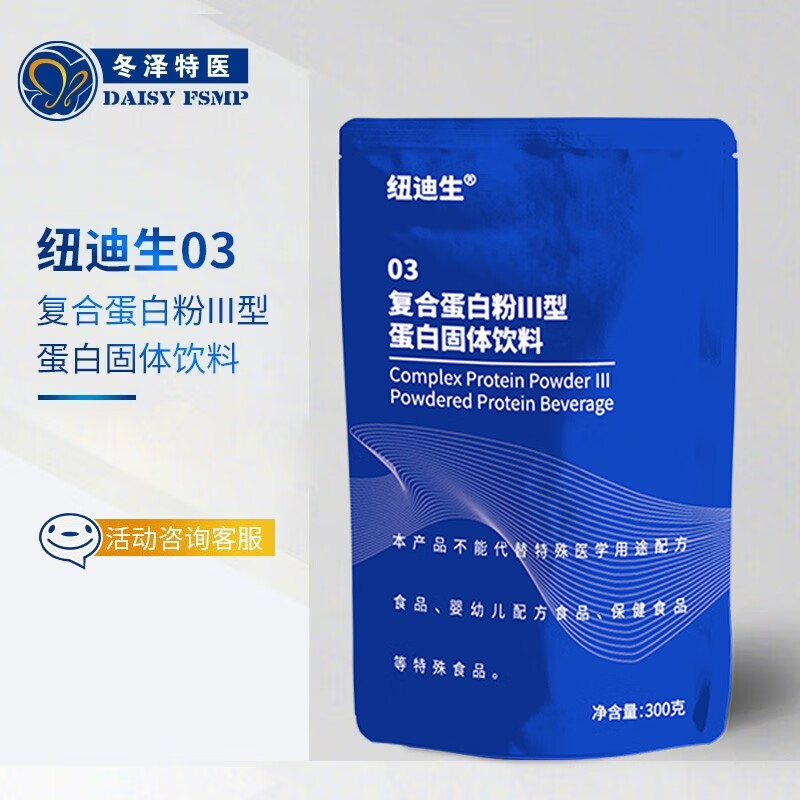纽迪生3型复合蛋白粉蛋白固体饮料