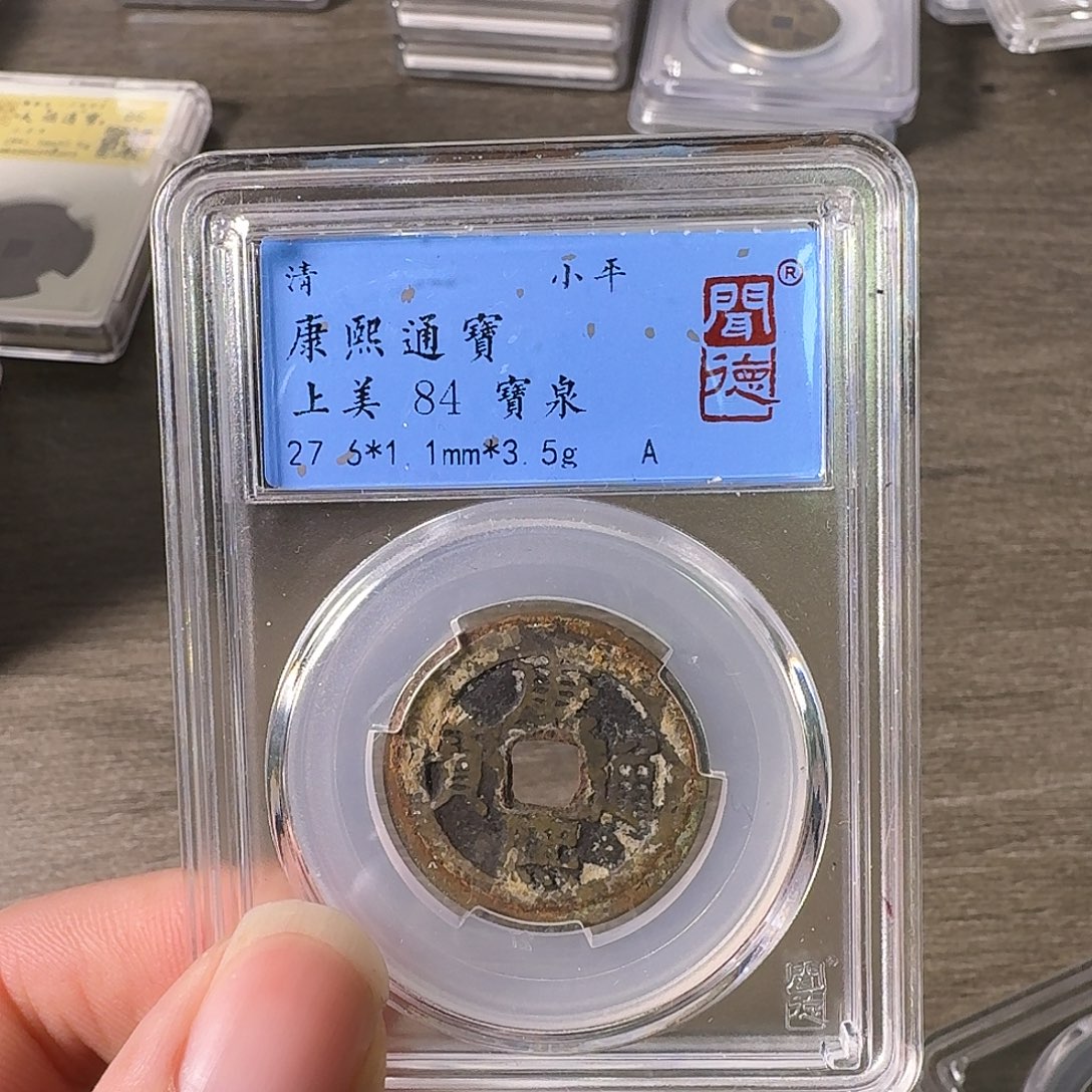 铜A闻博文化康熙通宝