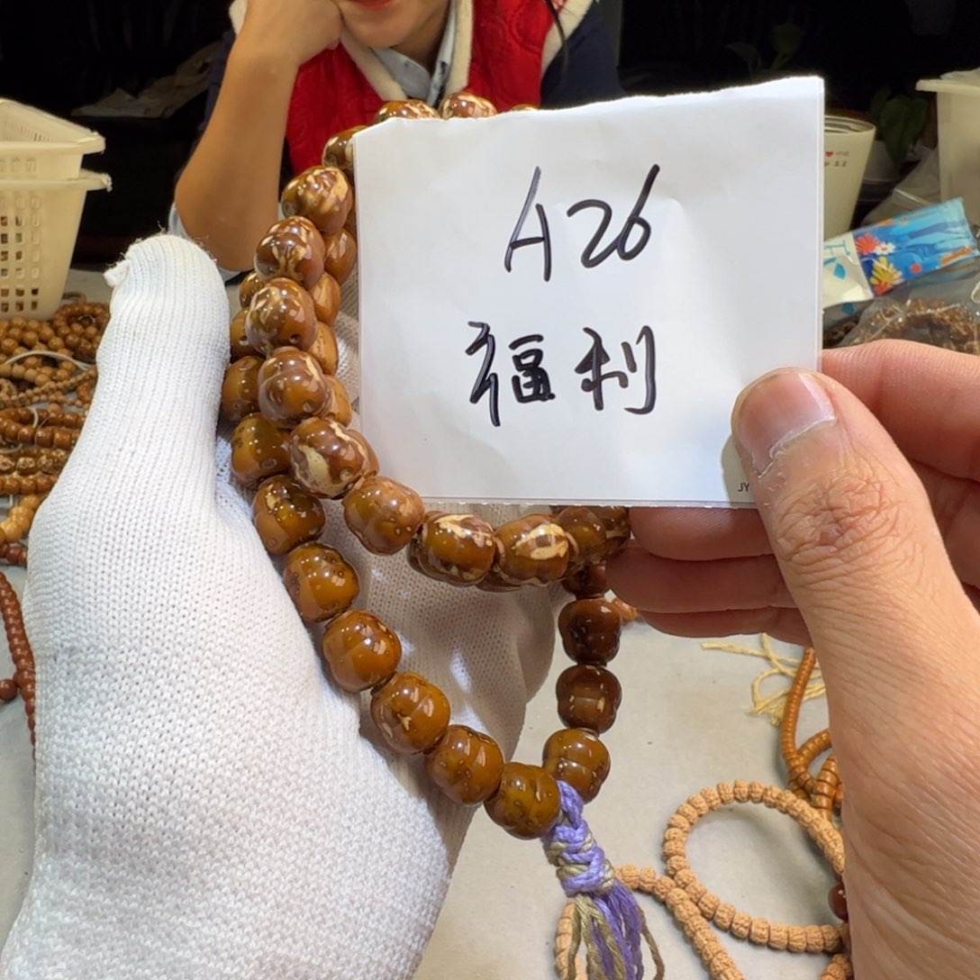 紫金鼠手串A26—————-