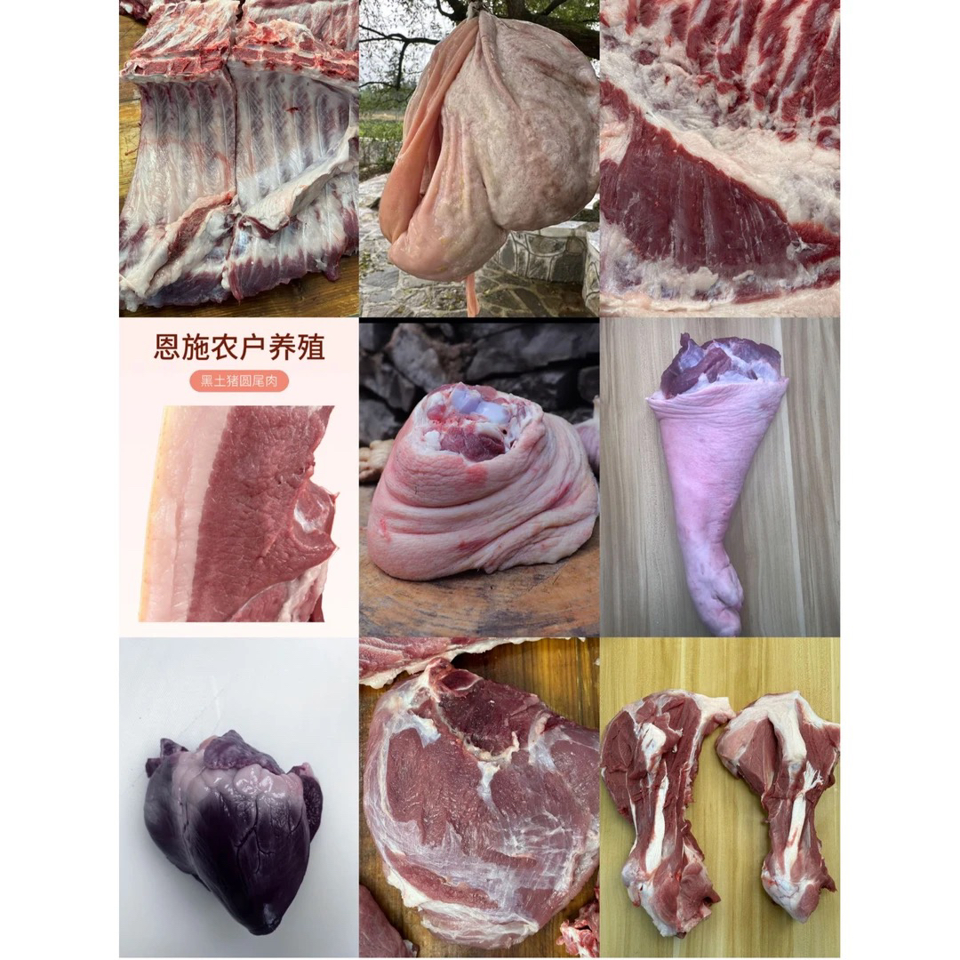 彭家全肉拼单链接1