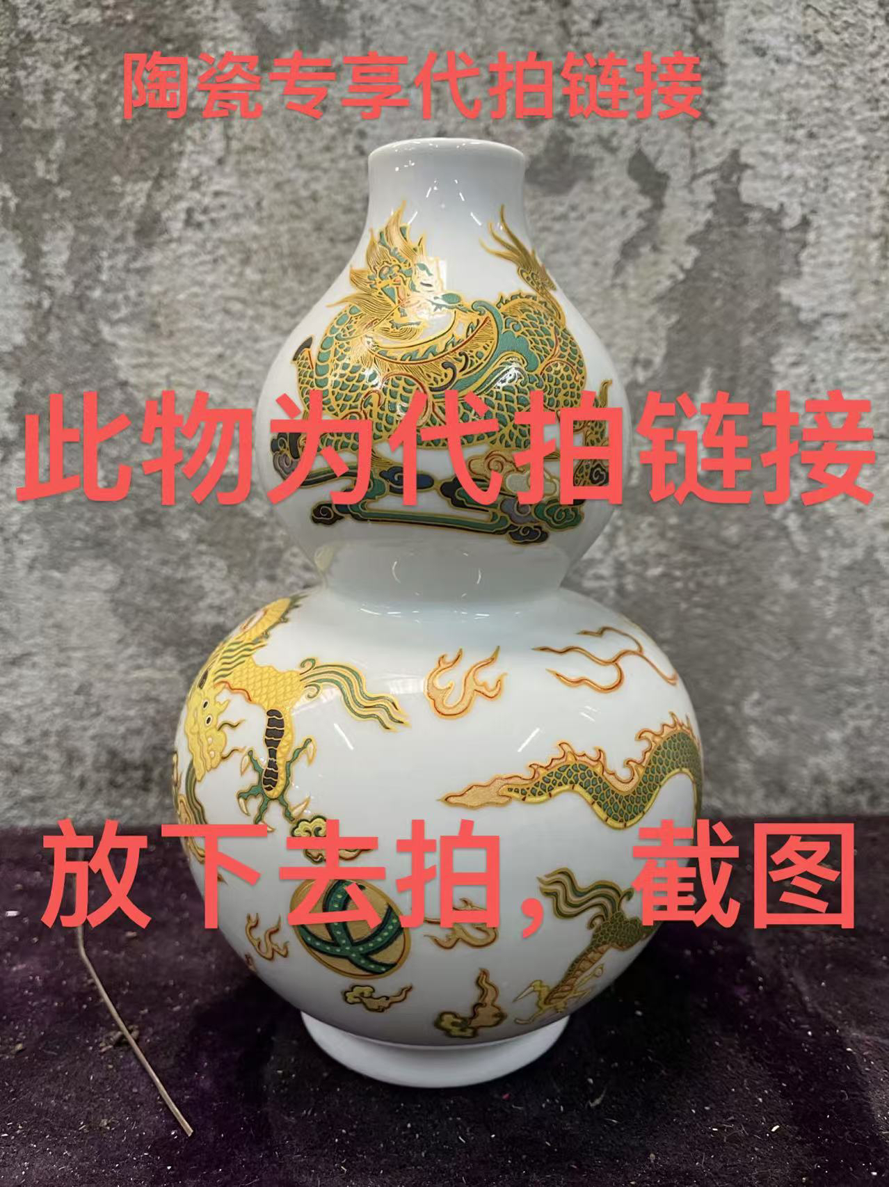 景德镇陶瓷斗彩葫芦瓶