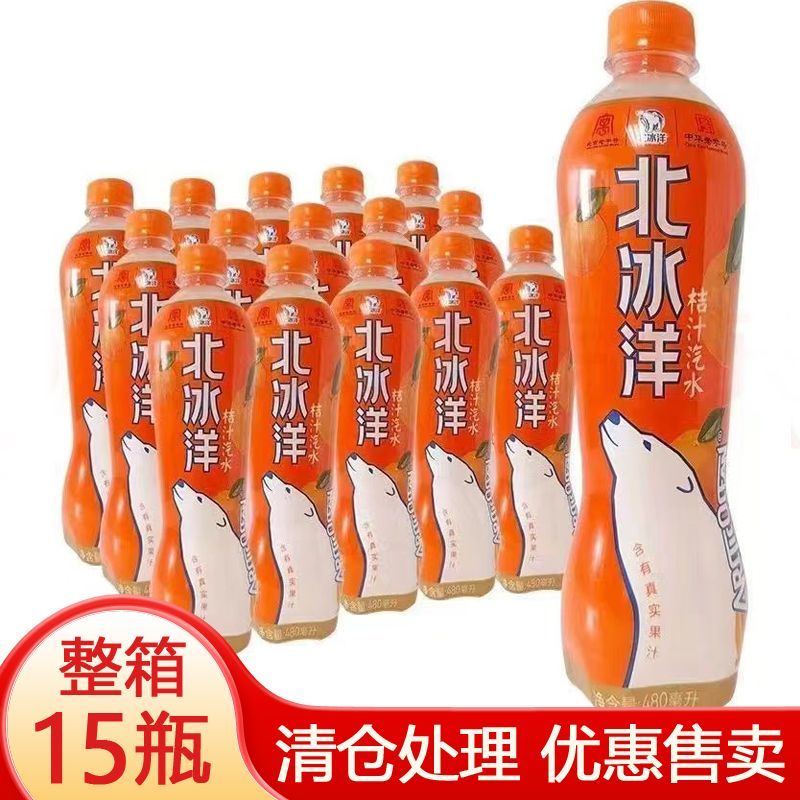 26年到期15瓶装老北京果汁碳酸饮料桔子味480ml新老包装随机