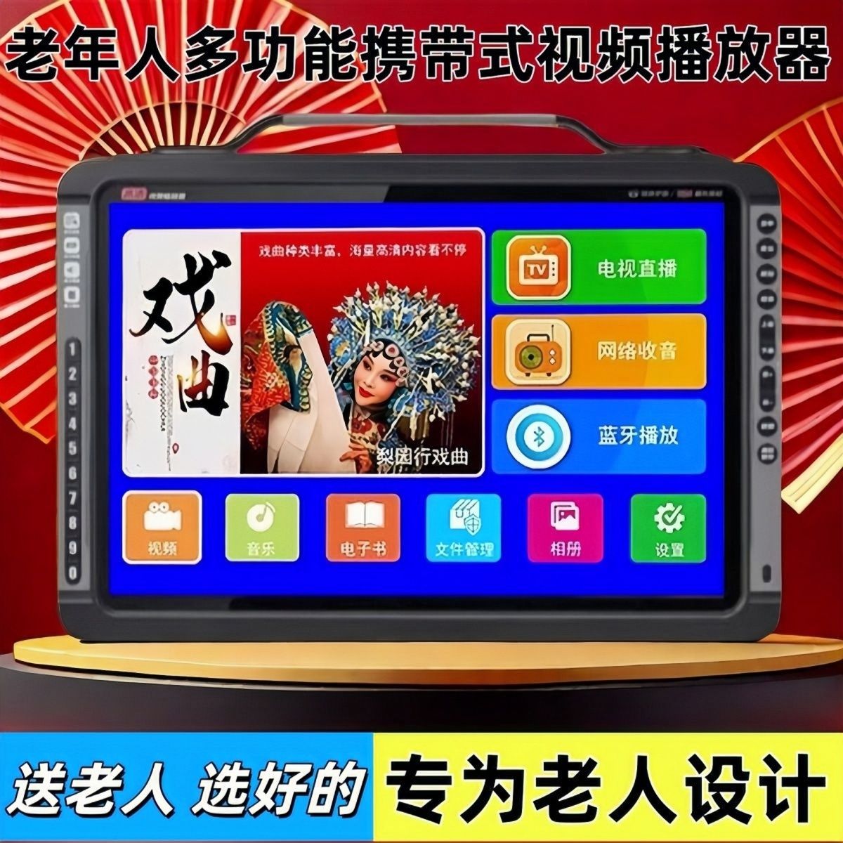 老人高清网络唱戏看戏机老年人便携式广场舞视频播放器wifi小电视