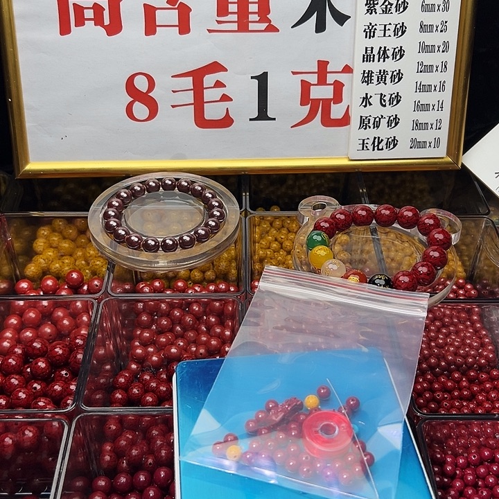 温***馨天然辰砂紫金砂卡6