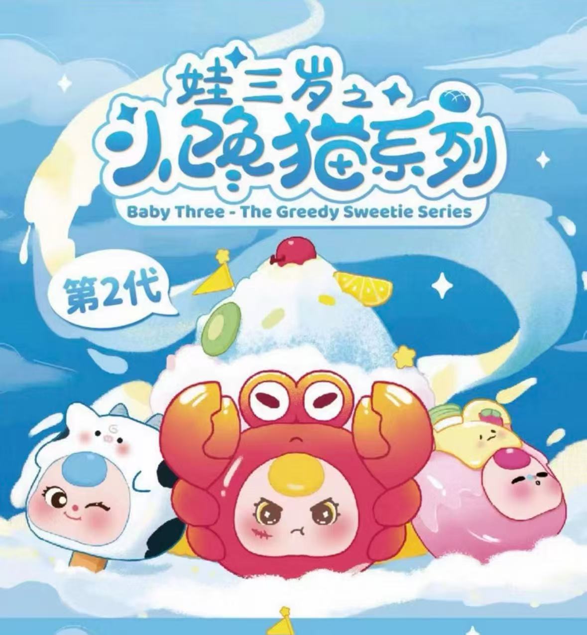 【小林拆盒】小馋猫系列2盲盒手办