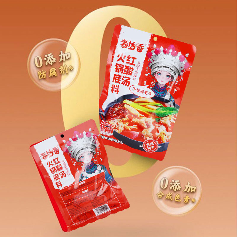 贵州特产红酸汤火锅底料酸汤牛肉酸汤鱼酸汤猪脚火锅底料省汤
