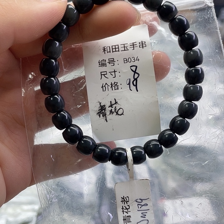 和田玉未镶嵌手串