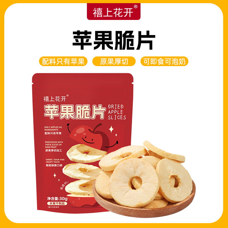 禧上花开 苹果脆片非油炸 酸甜可口儿童老人健康解馋休闲小零食