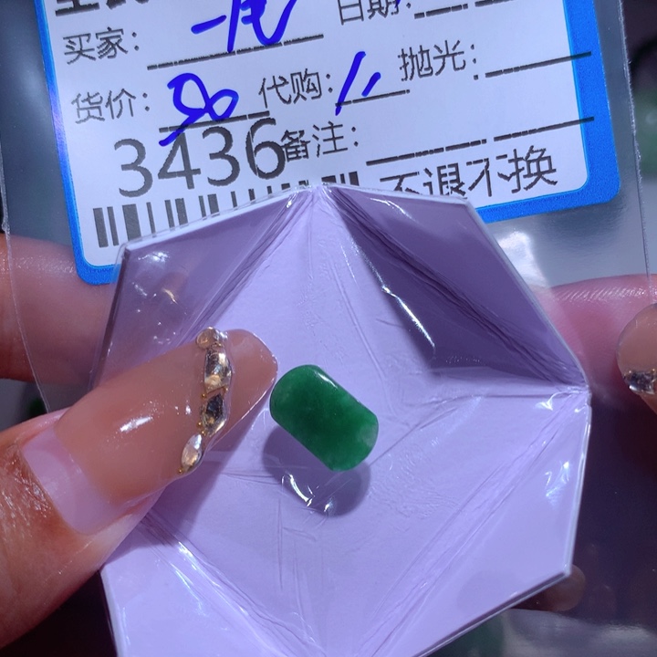 翡翠颈饰未镶嵌一****人