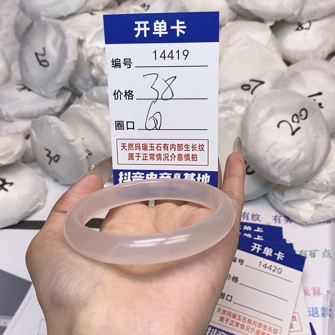 玛瑙/玉髓手镯未镶嵌419