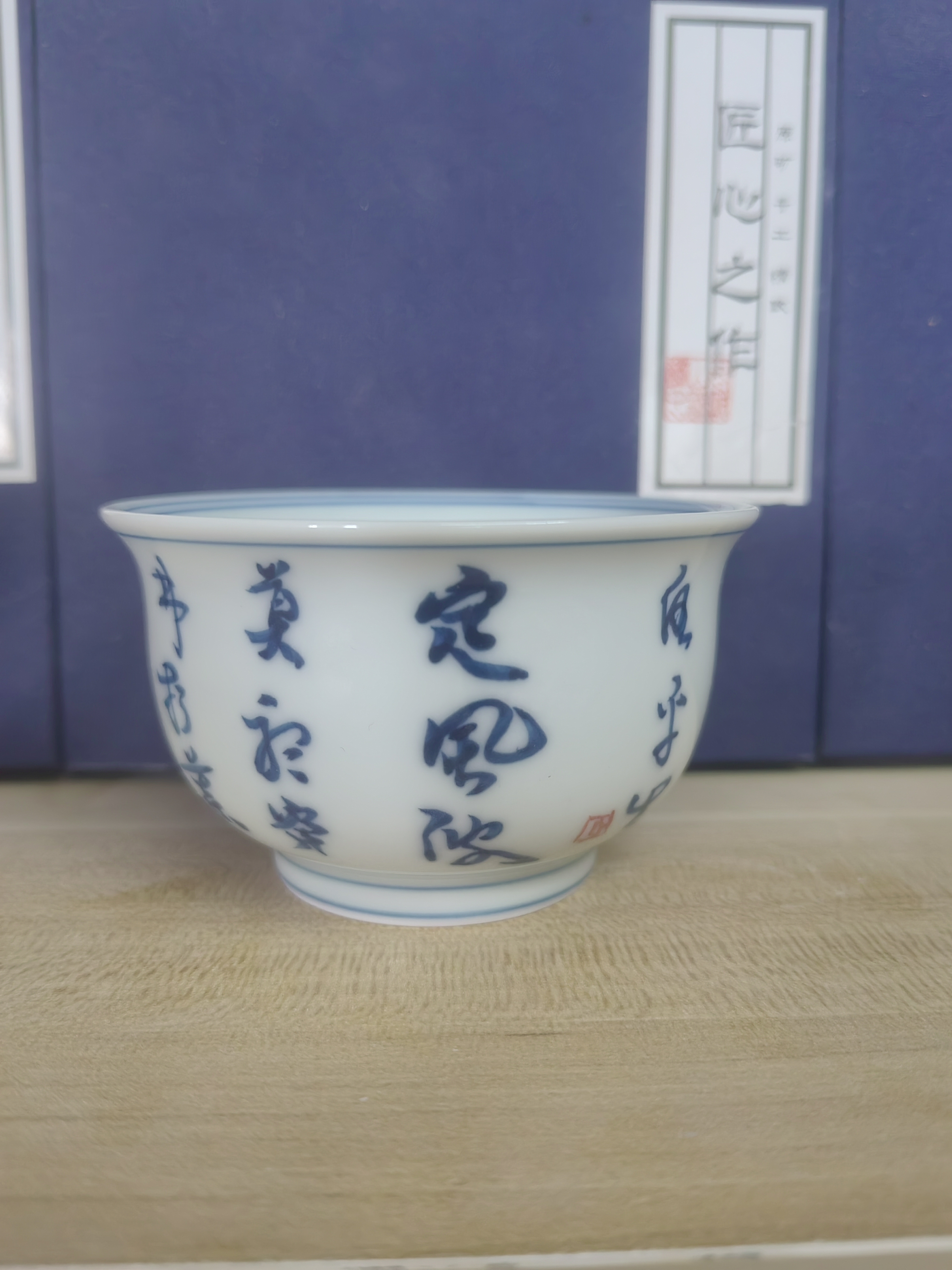 复古诗文定风波炉式杯主人杯手绘复古个人大容量茶杯130毫升