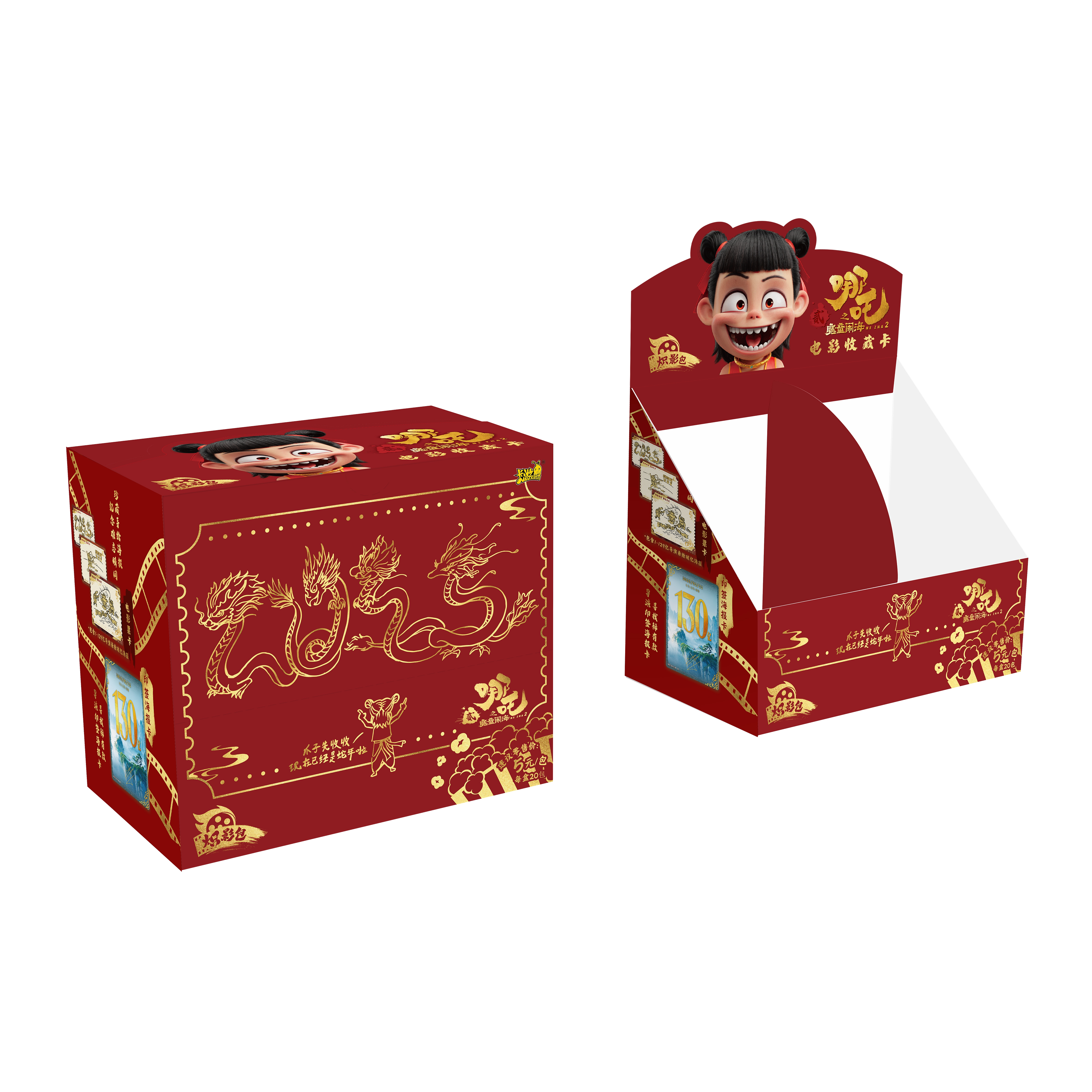 卡游【大爆米花】《哪吒之魔童闹海》-炽影包