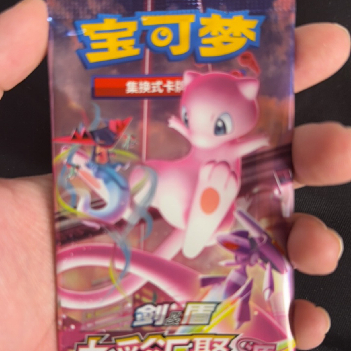 【大吾拆卡】 简中 能量消消乐   【卡牌盲盒】