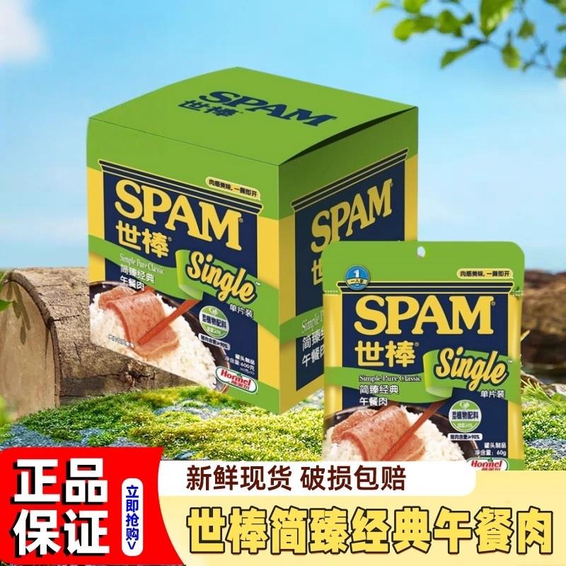 山姆午餐肉商店网红世棒简臻经典点心正品代购会员超市官方旗舰店