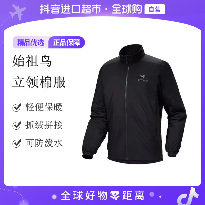 【自营】始祖鸟Atom Jacket正品男士休闲保暖棉服X000007349 多色
