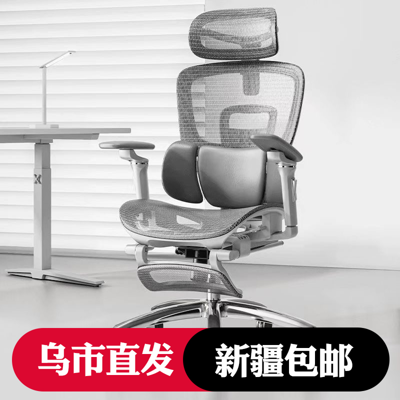 新疆包邮办公椅可躺两用电脑椅人体工学椅久坐座椅转椅椅子电竞椅