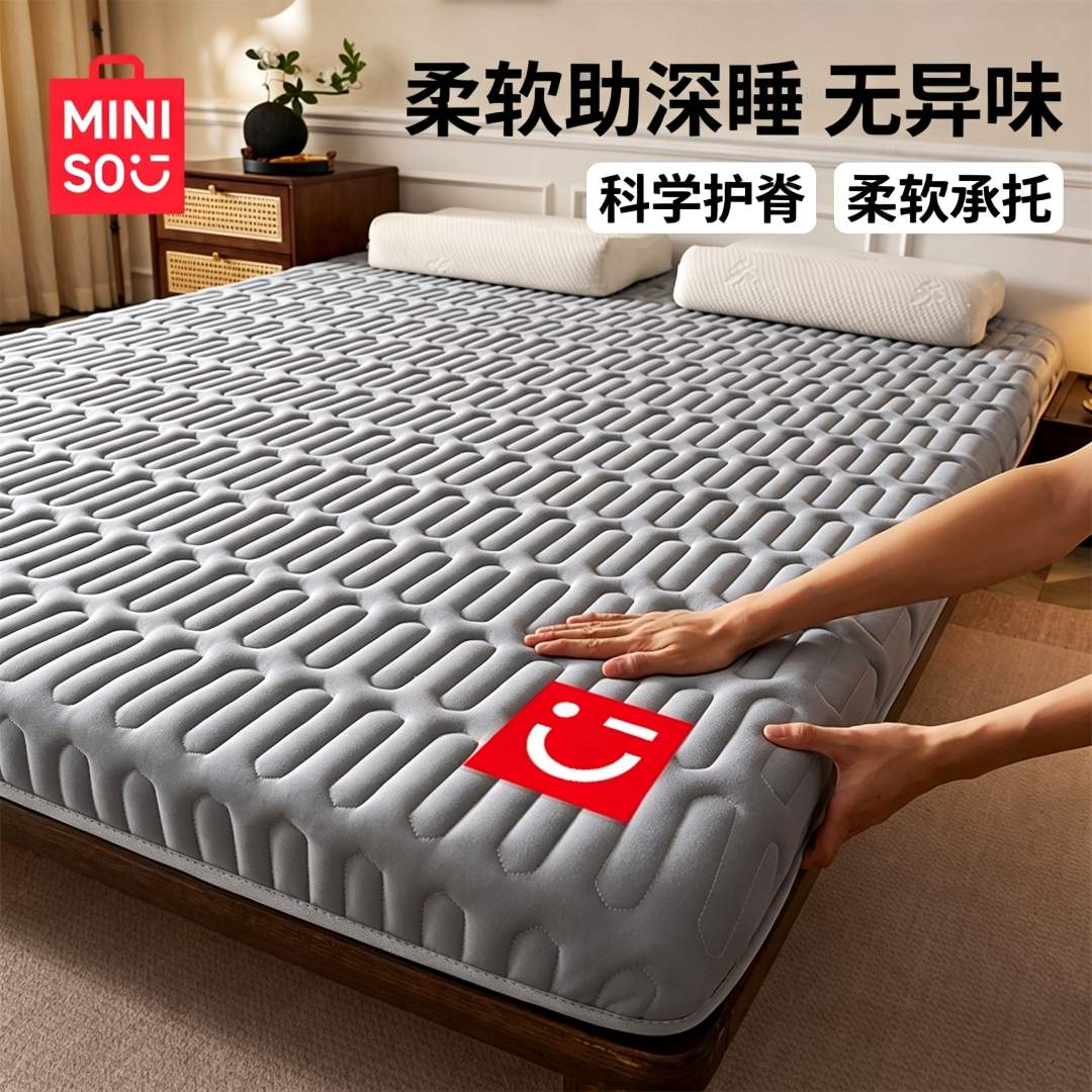 名创优品床褥垫软垫家用卧室海绵软垫榻榻米宿舍学生单人租房褥子